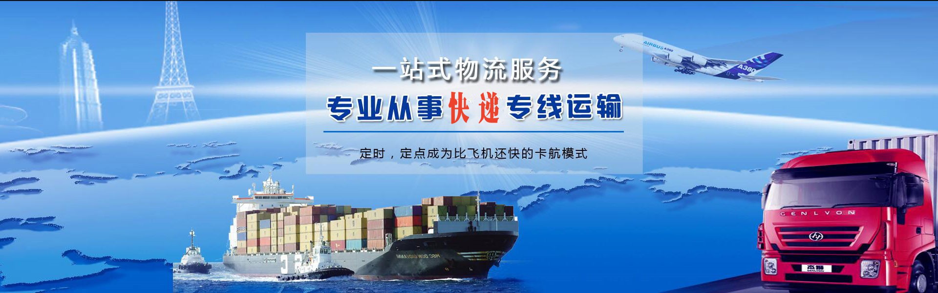 大通湖到克罗地亚物流公司-大通湖至克罗地亚物流专线-大通湖空运到克罗地亚-优时通物流有限公司