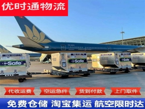 大通湖到克罗地亚空运加急专线